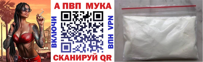 Alpha PVP крисы CK  Урюпинск 