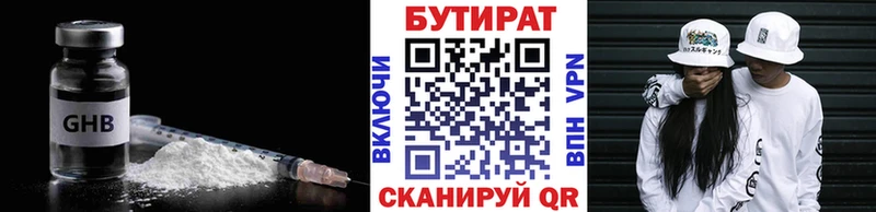 наркошоп Урюпинск Бутират оксана
