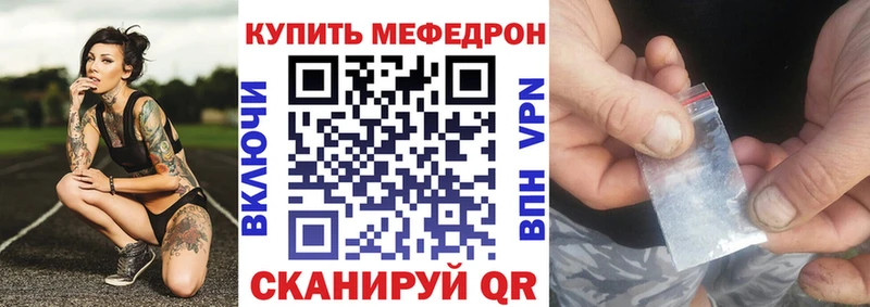 МЯУ-МЯУ 4 MMC  наркошоп  даркнет формула  Урюпинск 