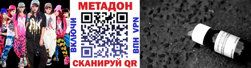МЕТАДОН methadone даркнет сайт Урюпинск